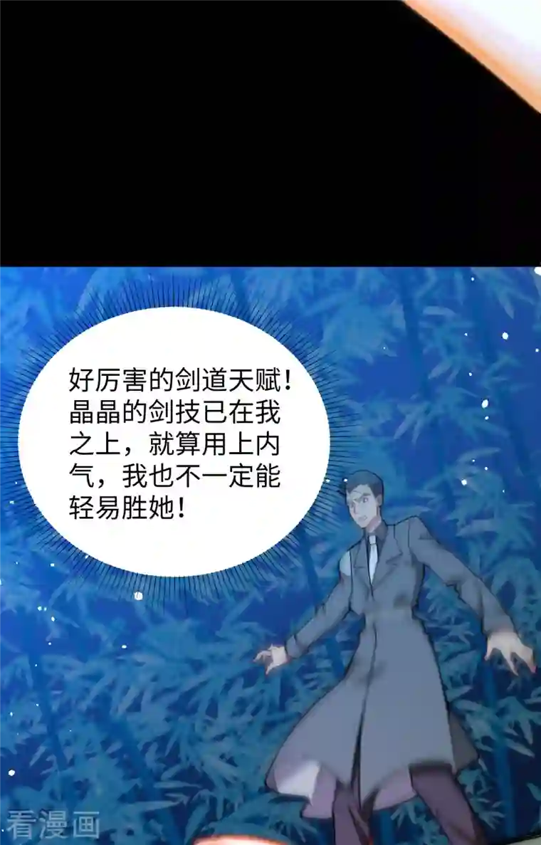 修士之人类边疆第57话 藏书阁前夜