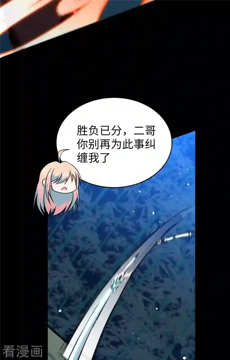 修士之人类边疆第57话 藏书阁前夜