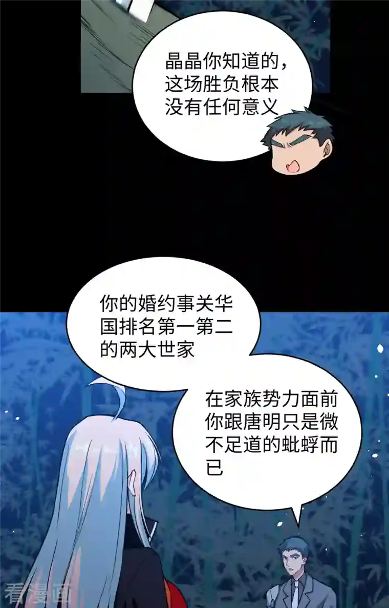 修士之人类边疆第57话 藏书阁前夜