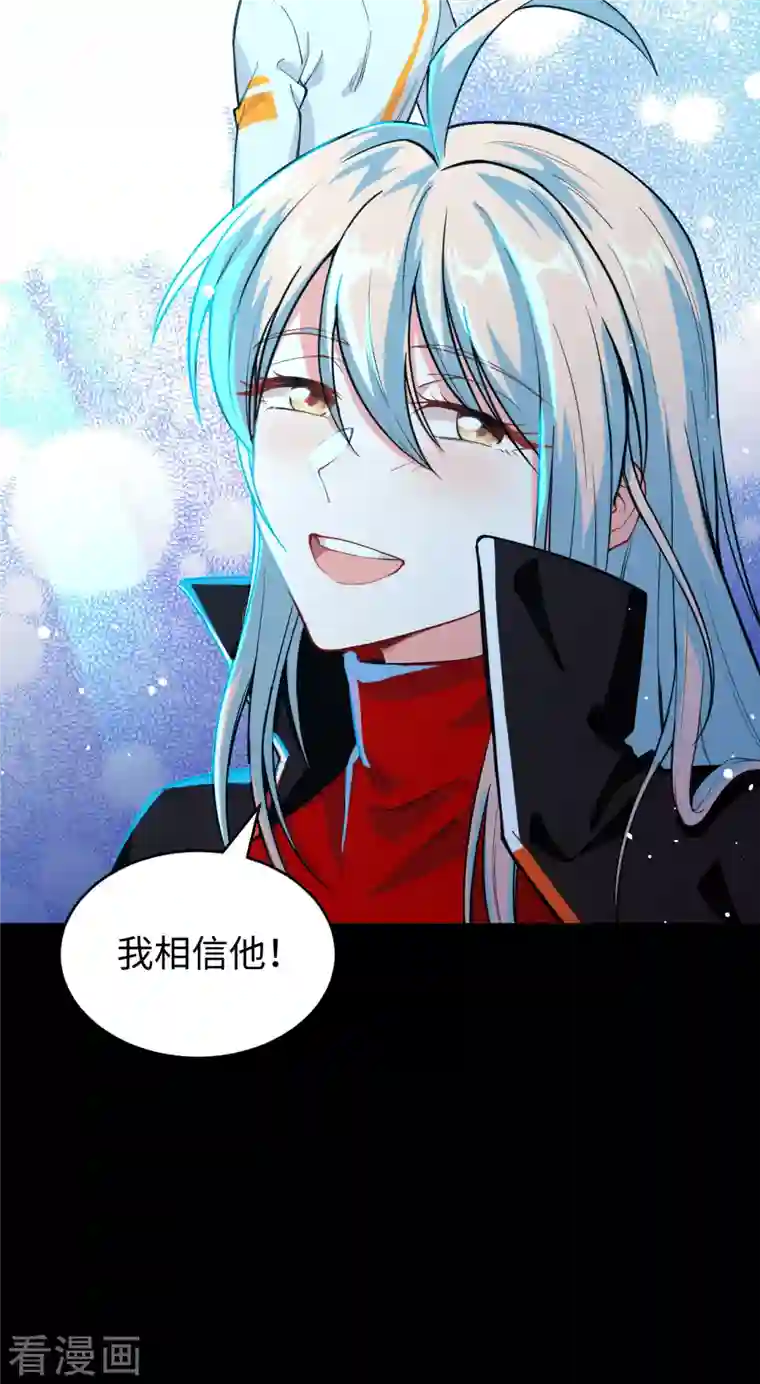修士之人类边疆第57话 藏书阁前夜