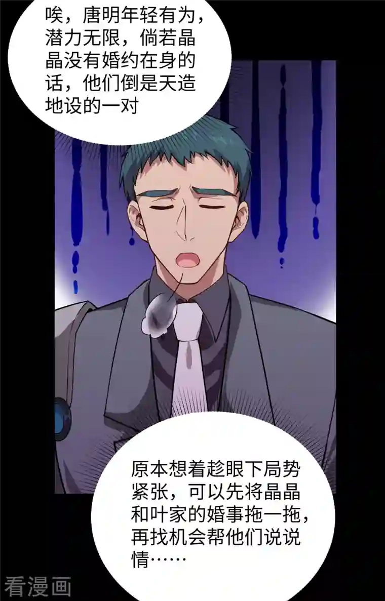 修士之人类边疆第57话 藏书阁前夜