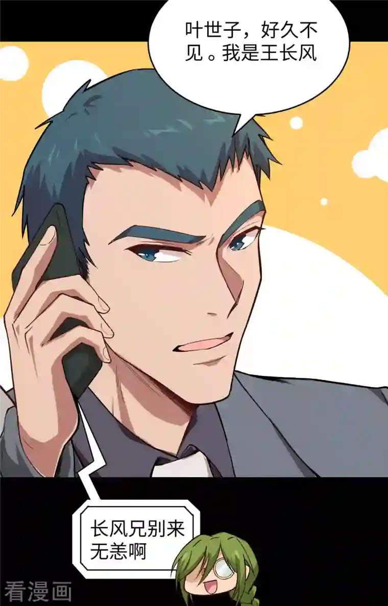 修士之人类边疆第57话 藏书阁前夜