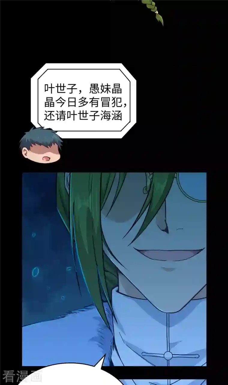 修士之人类边疆第57话 藏书阁前夜