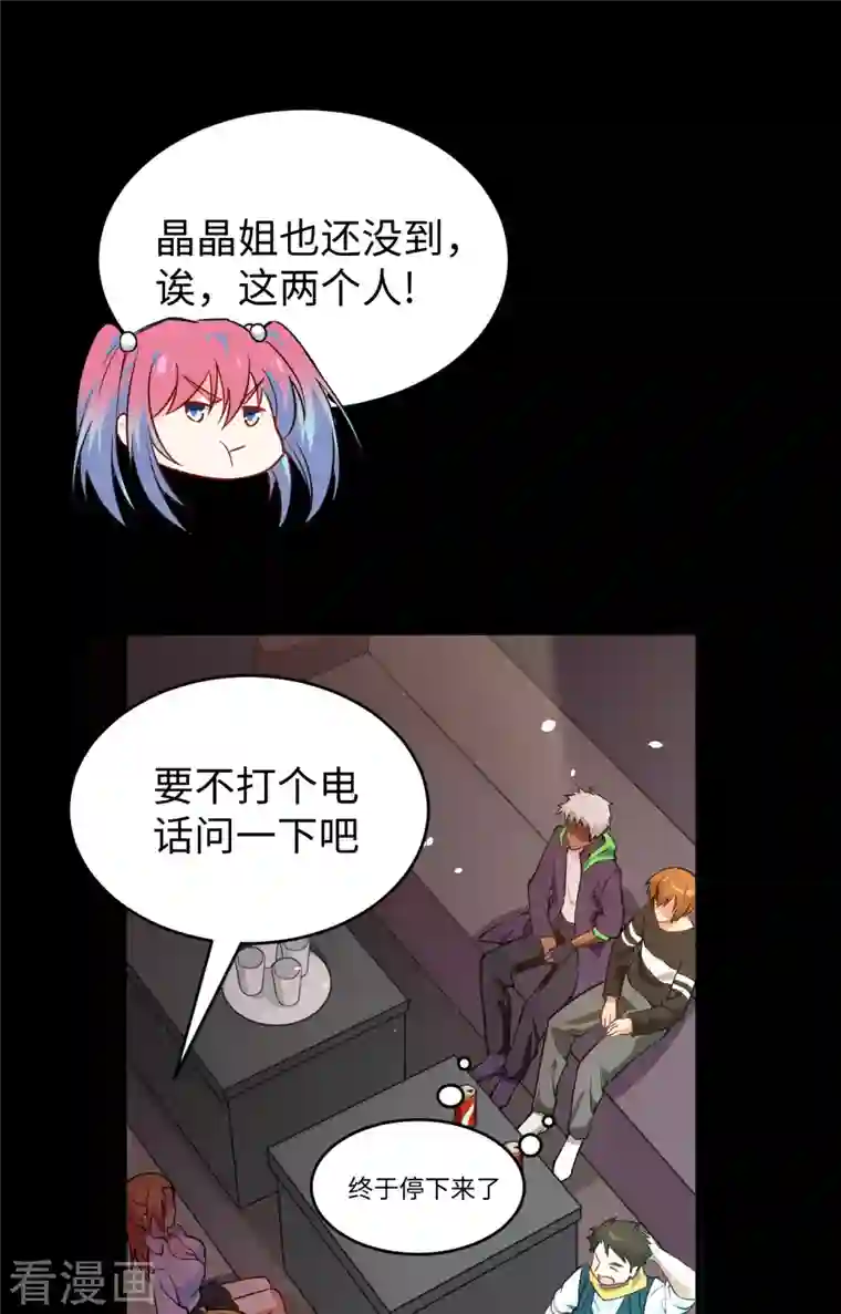 修士之人类边疆第57话 藏书阁前夜