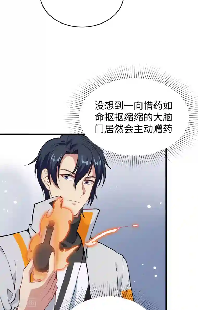 修士之人类边疆第57话 藏书阁前夜