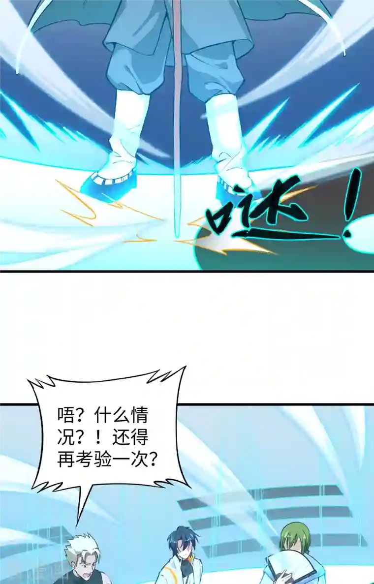 修士之人类边疆第57话 藏书阁前夜