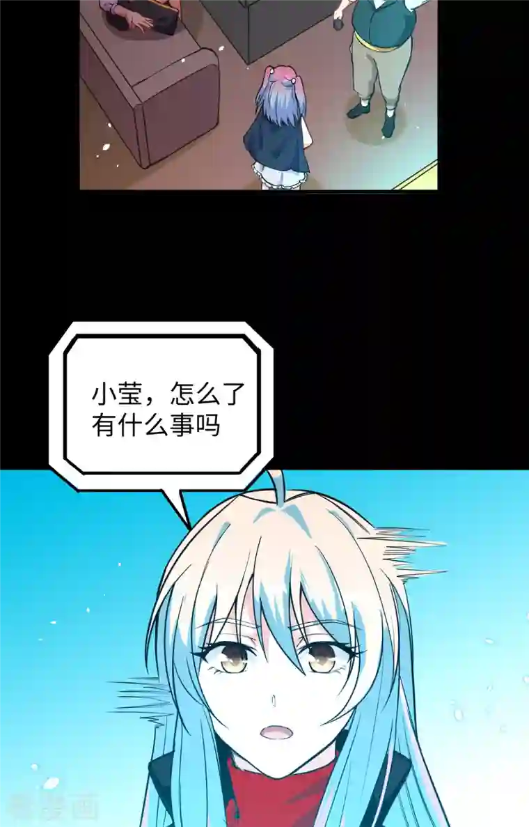 修士之人类边疆第57话 藏书阁前夜
