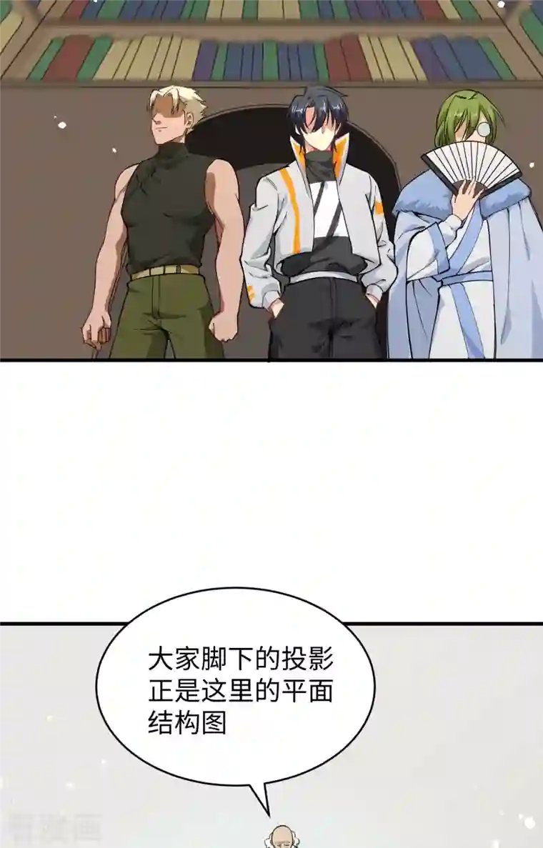 修士之人类边疆第57话 藏书阁前夜