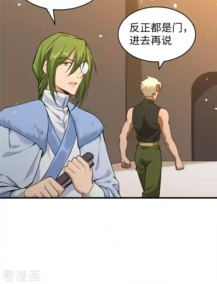 修士之人类边疆第57话 藏书阁前夜