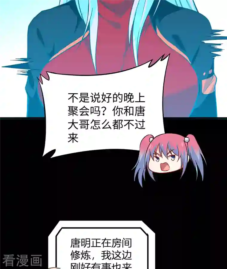 修士之人类边疆第57话 藏书阁前夜