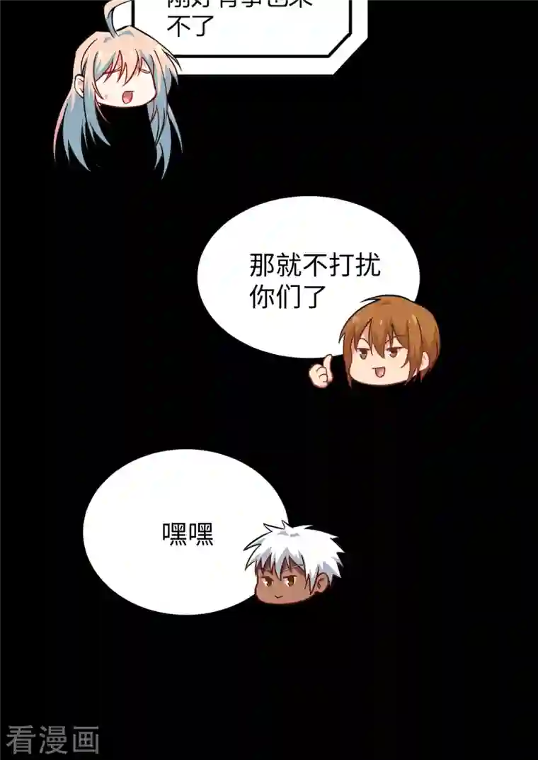修士之人类边疆第57话 藏书阁前夜