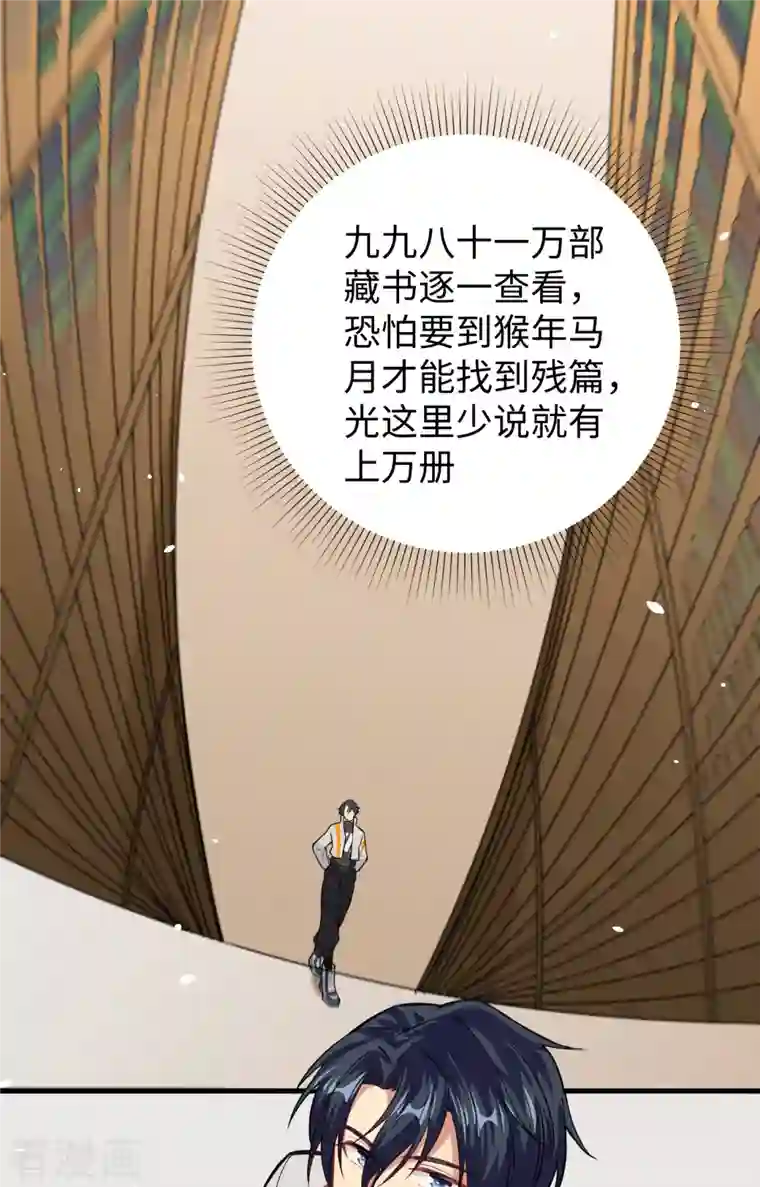 修士之人类边疆第58话 患难兄弟