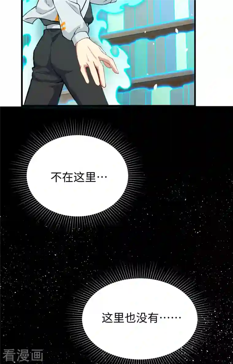 修士之人类边疆第58话 患难兄弟