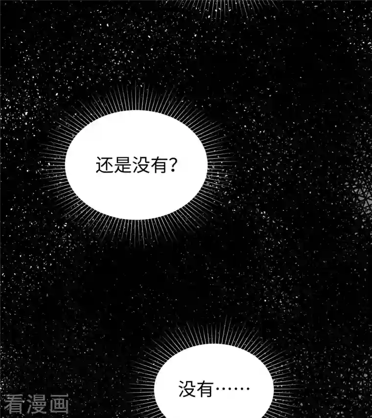 修士之人类边疆第58话 患难兄弟