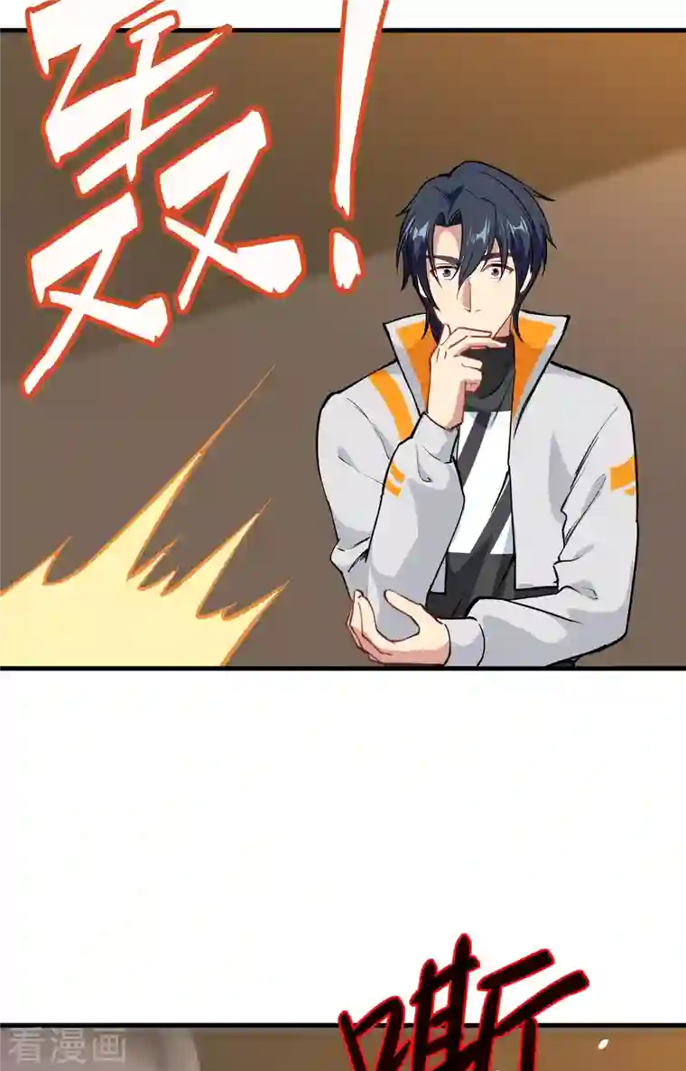 修士之人类边疆第58话 患难兄弟