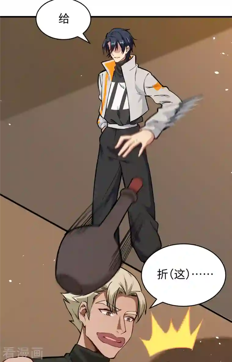 修士之人类边疆第58话 患难兄弟