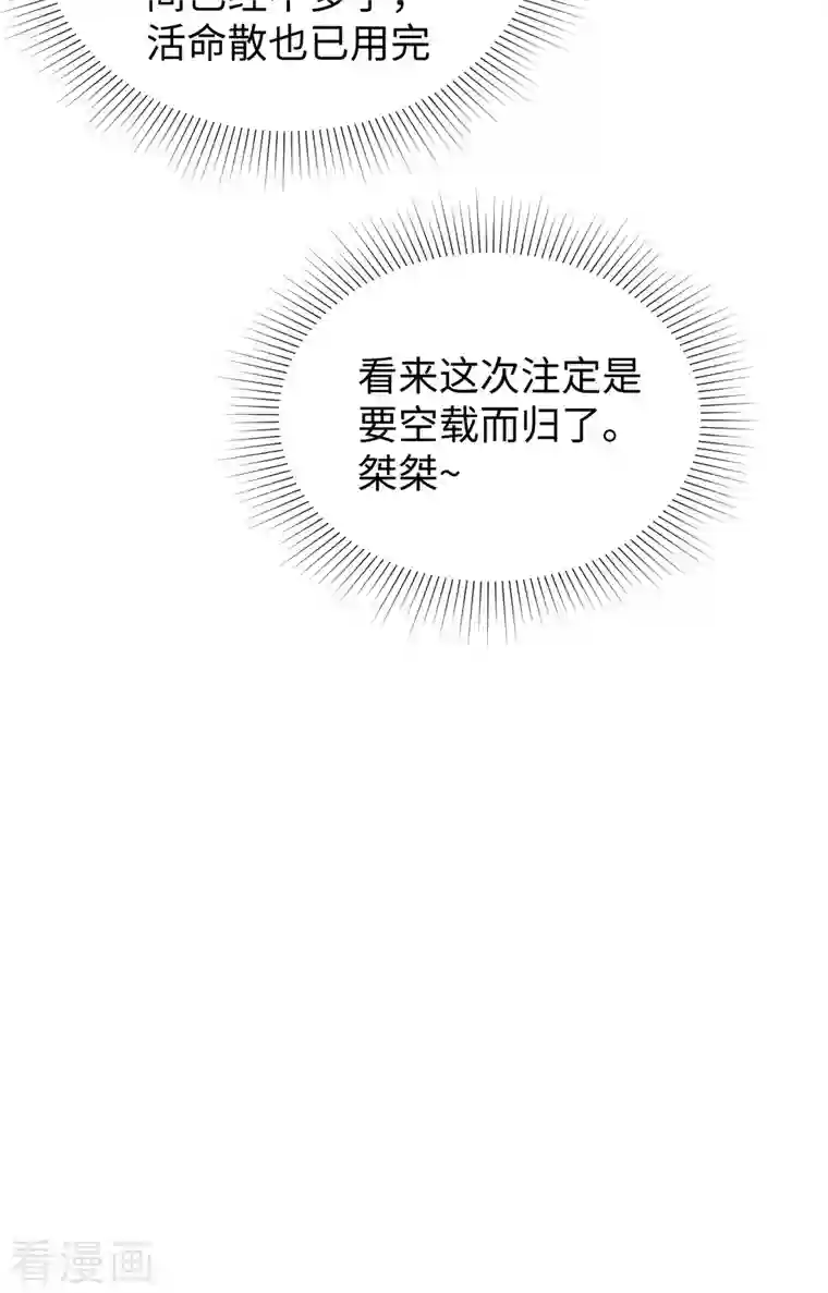 修士之人类边疆第58话 患难兄弟