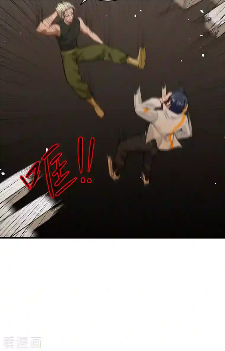修士之人类边疆第58话 患难兄弟