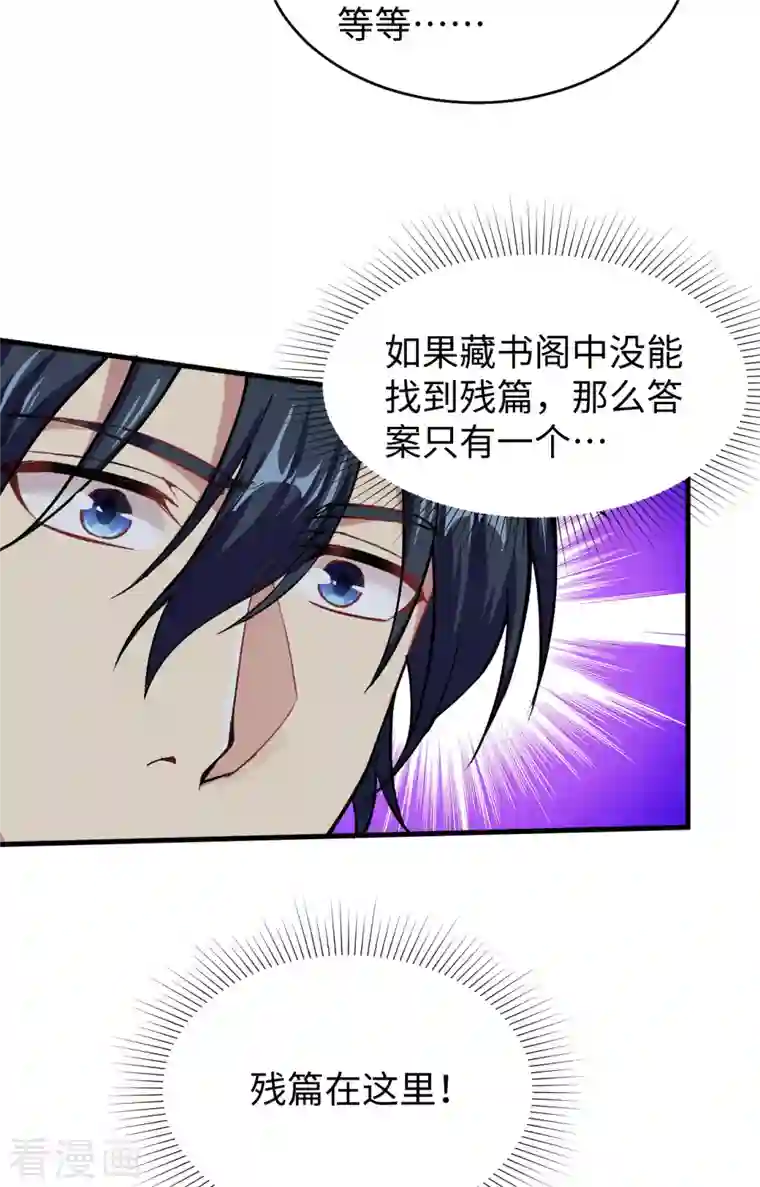 修士之人类边疆第58话 患难兄弟