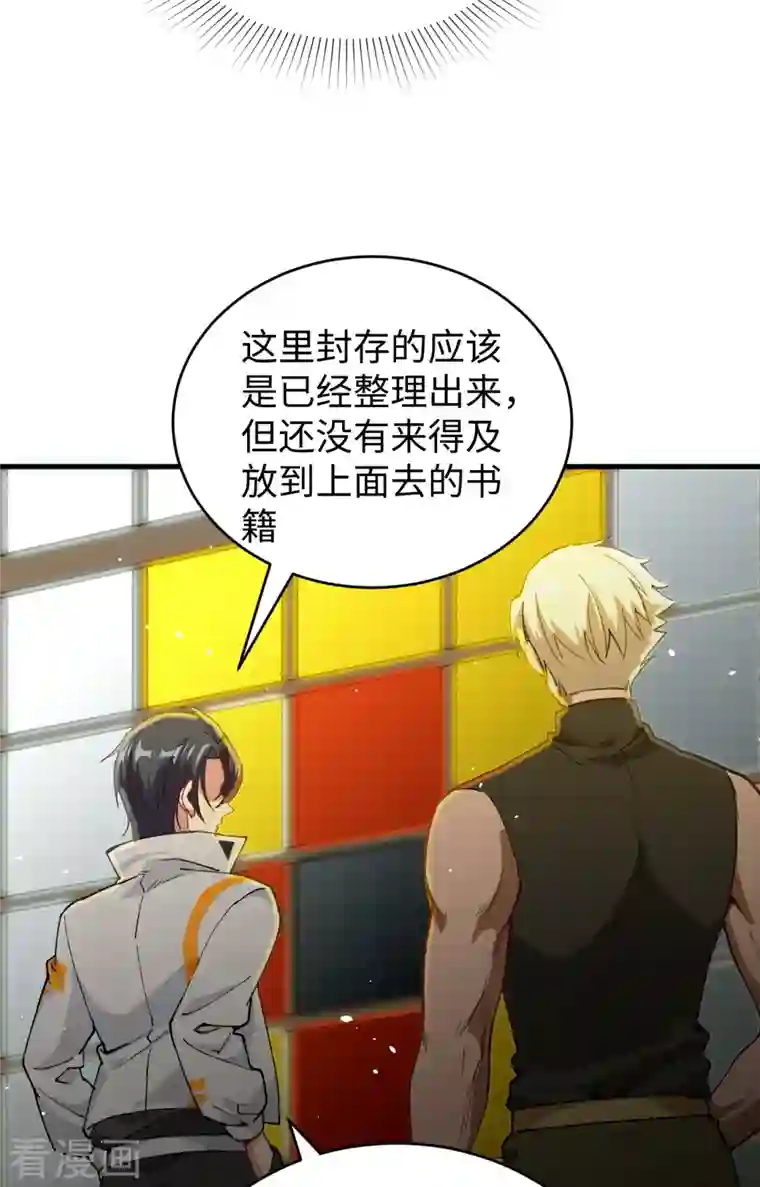 修士之人类边疆第58话 患难兄弟