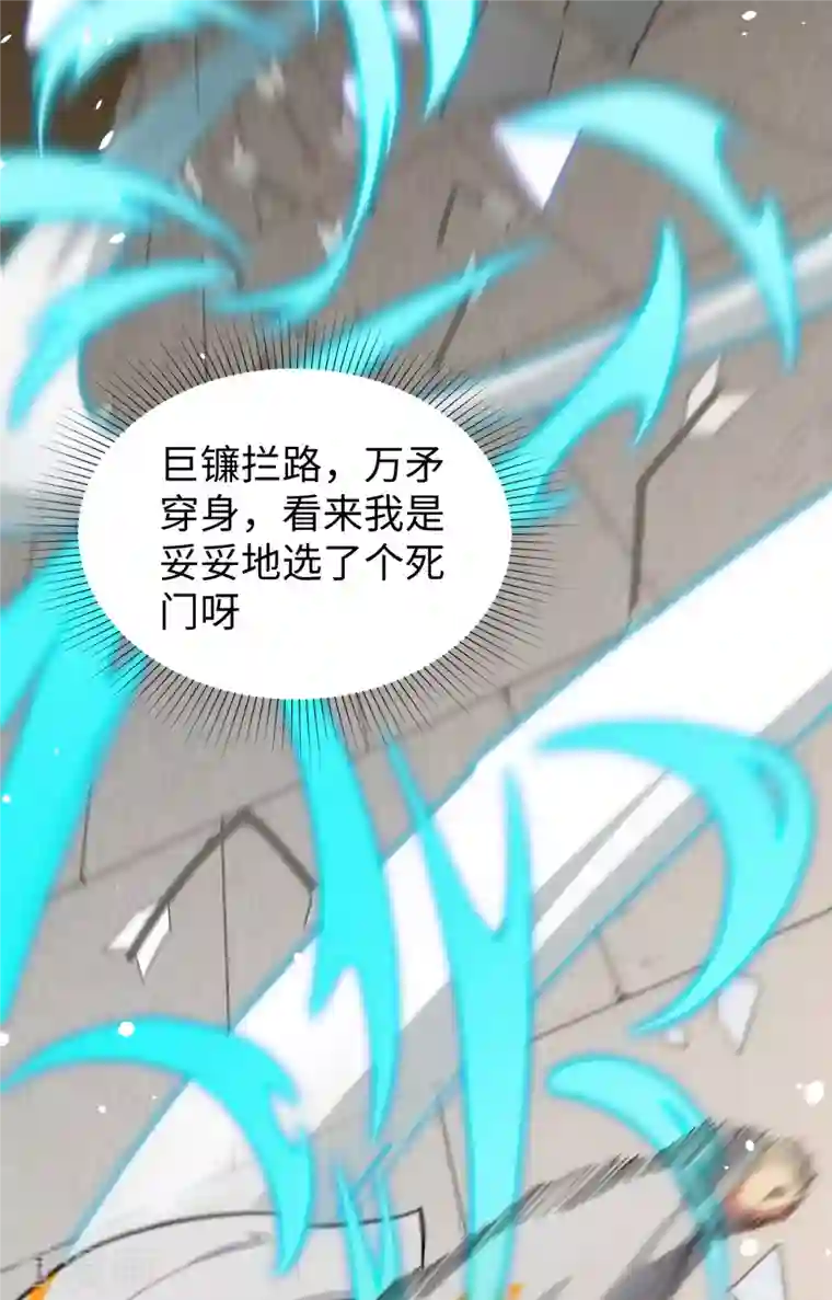 修士之人类边疆第58话 患难兄弟