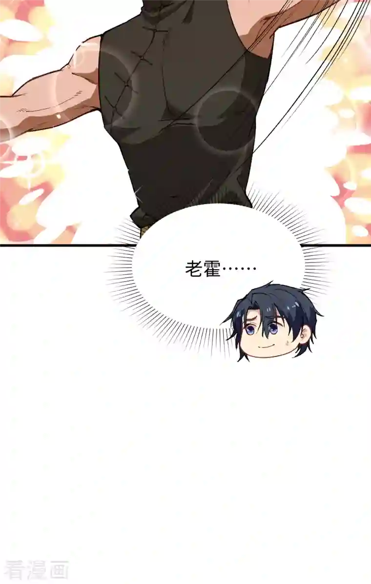 修士之人类边疆第58话 患难兄弟