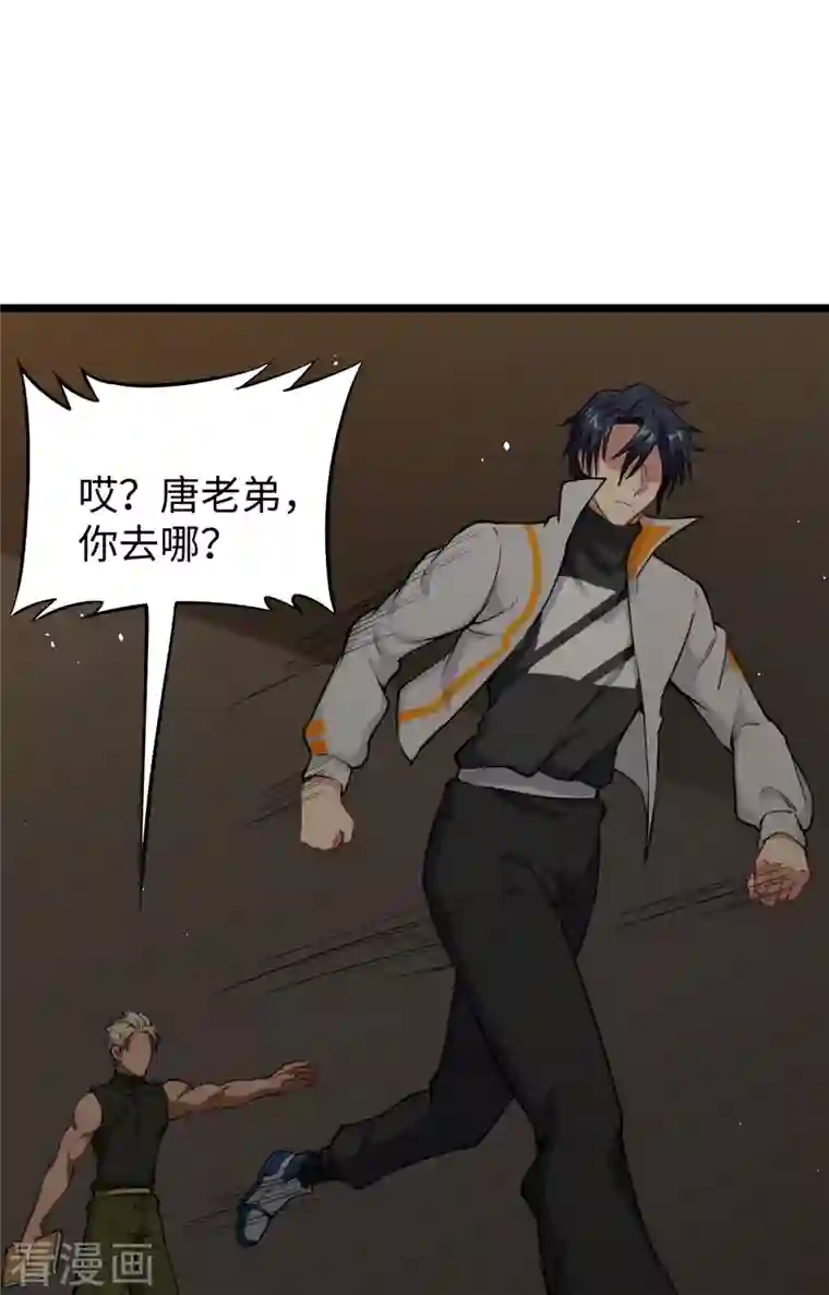 修士之人类边疆第59话 拜会盟主