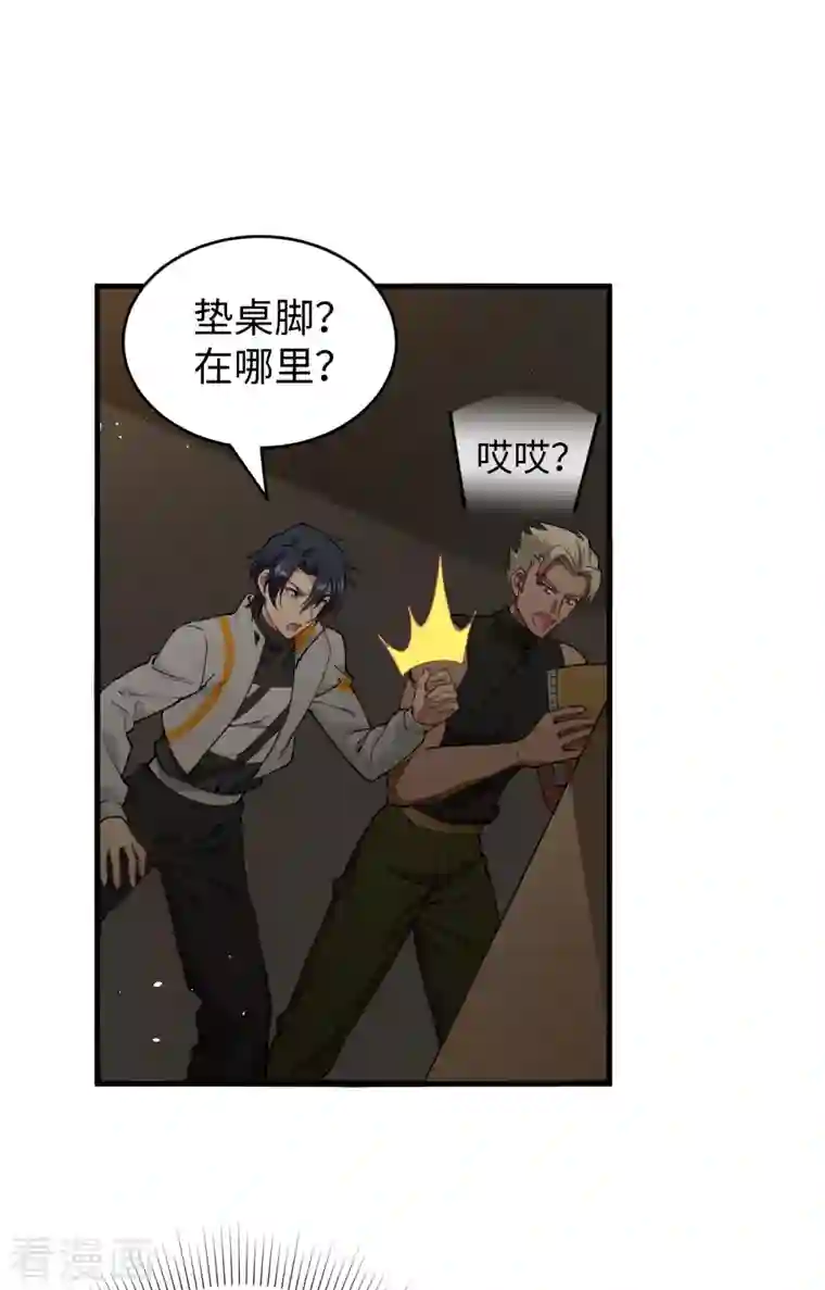 修士之人类边疆第59话 拜会盟主