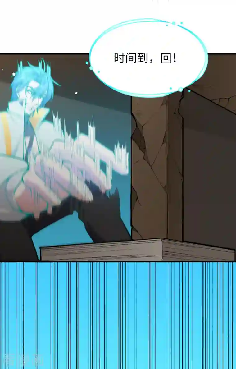 修士之人类边疆第59话 拜会盟主