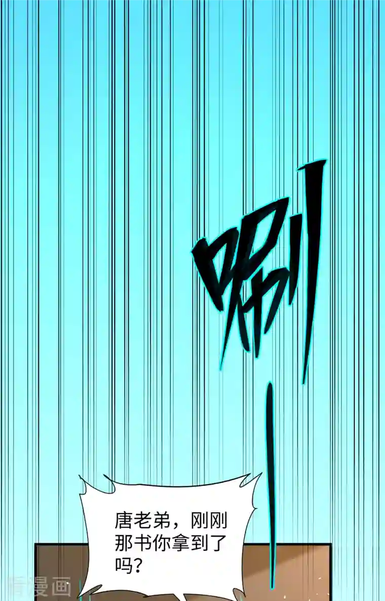 修士之人类边疆第59话 拜会盟主