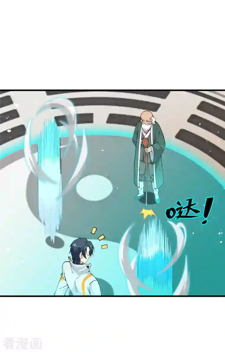 修士之人类边疆第59话 拜会盟主