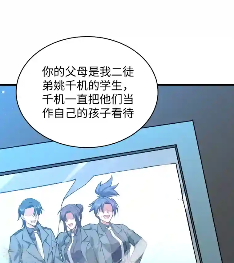 修士之人类边疆第59话 拜会盟主