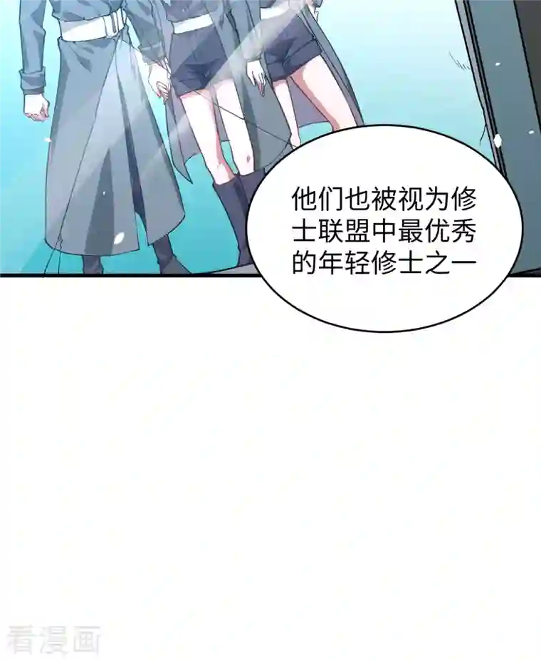 修士之人类边疆第59话 拜会盟主