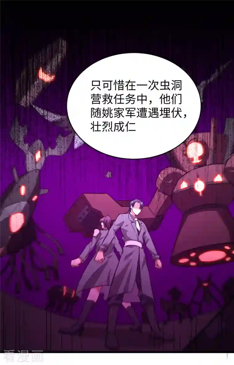 修士之人类边疆第59话 拜会盟主