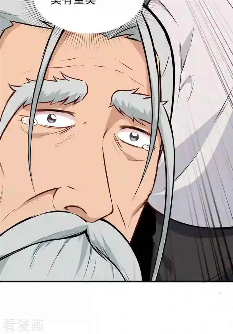 修士之人类边疆第59话 拜会盟主