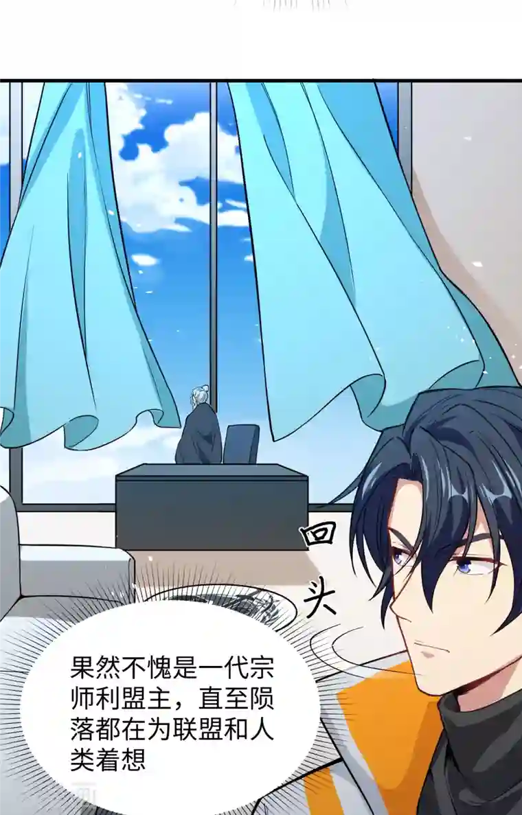 修士之人类边疆第60话 约定