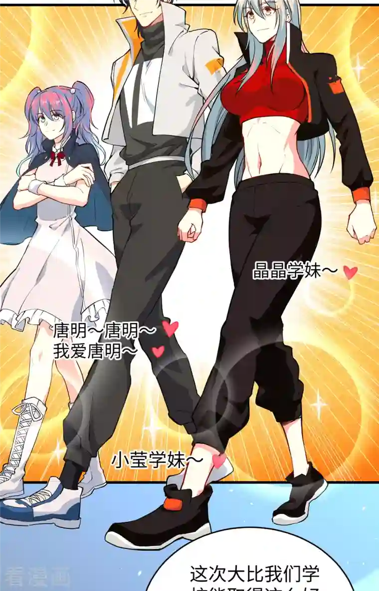 修士之人类边疆第60话 约定