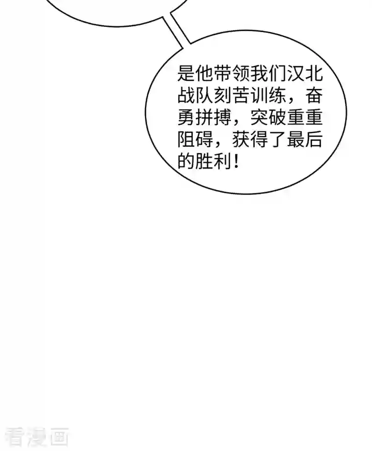 修士之人类边疆第60话 约定