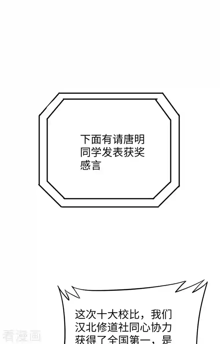 修士之人类边疆第60话 约定