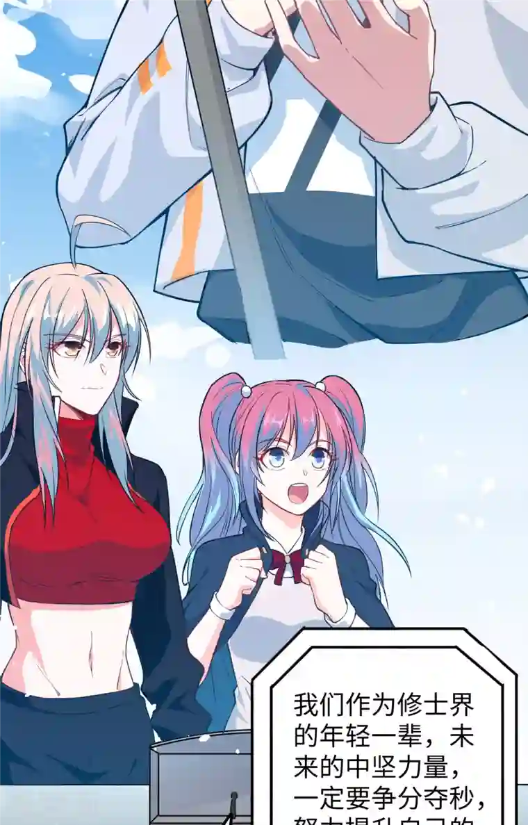 修士之人类边疆第60话 约定