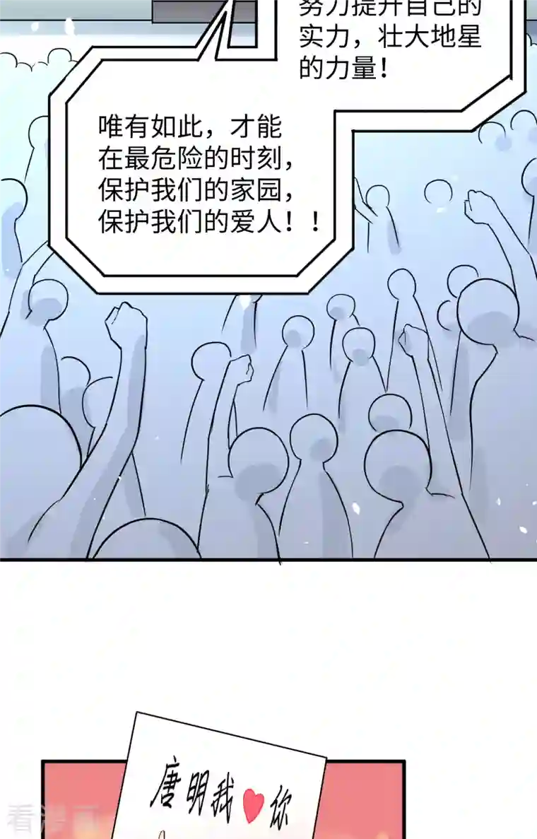 修士之人类边疆第60话 约定