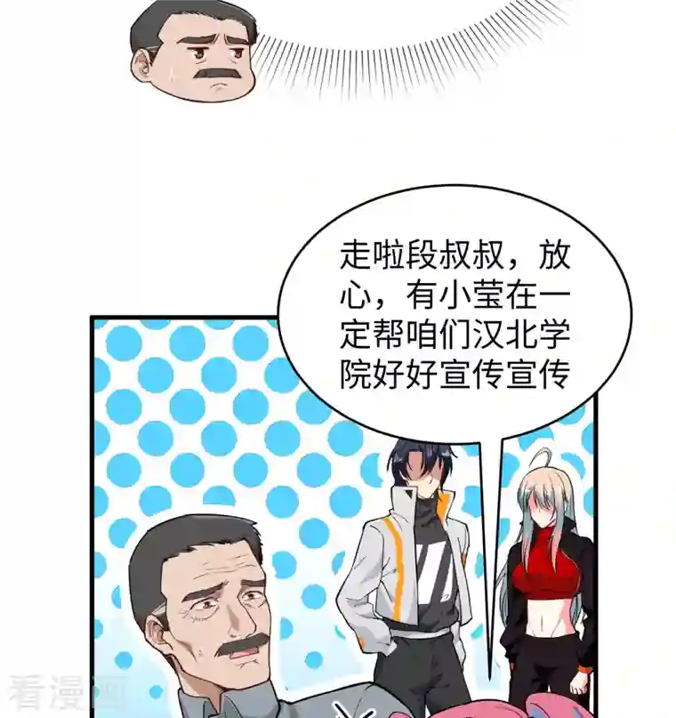 修士之人类边疆第60话 约定