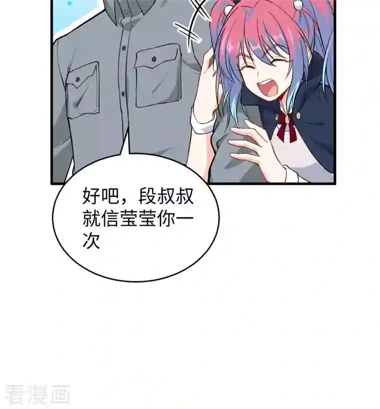 修士之人类边疆第60话 约定