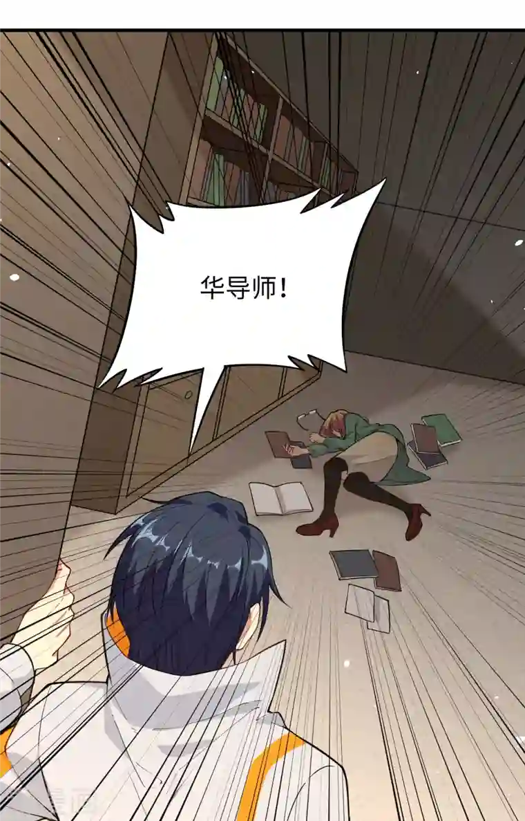 修士之人类边疆第60话 约定