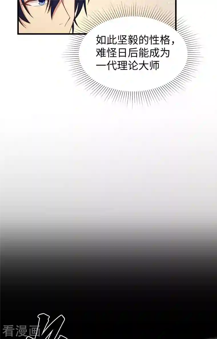 修士之人类边疆第60话 约定