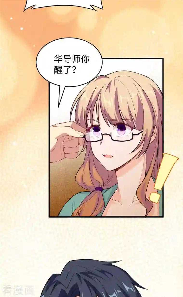 修士之人类边疆第60话 约定