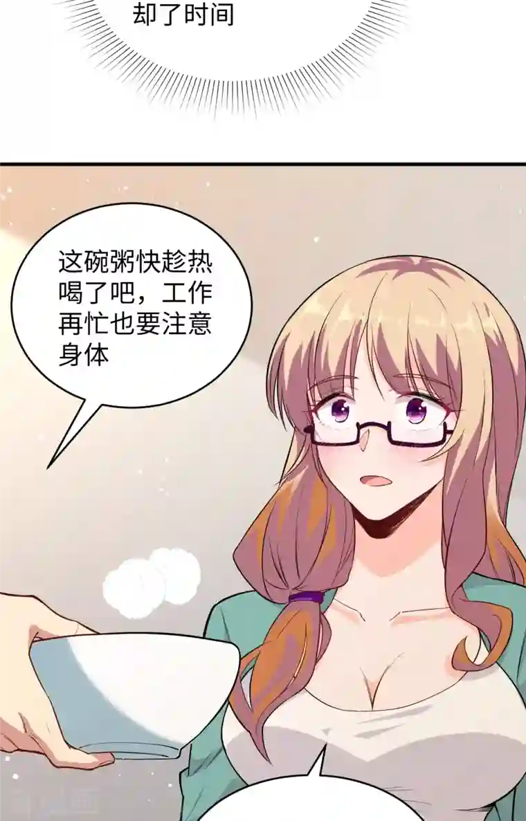 修士之人类边疆第60话 约定