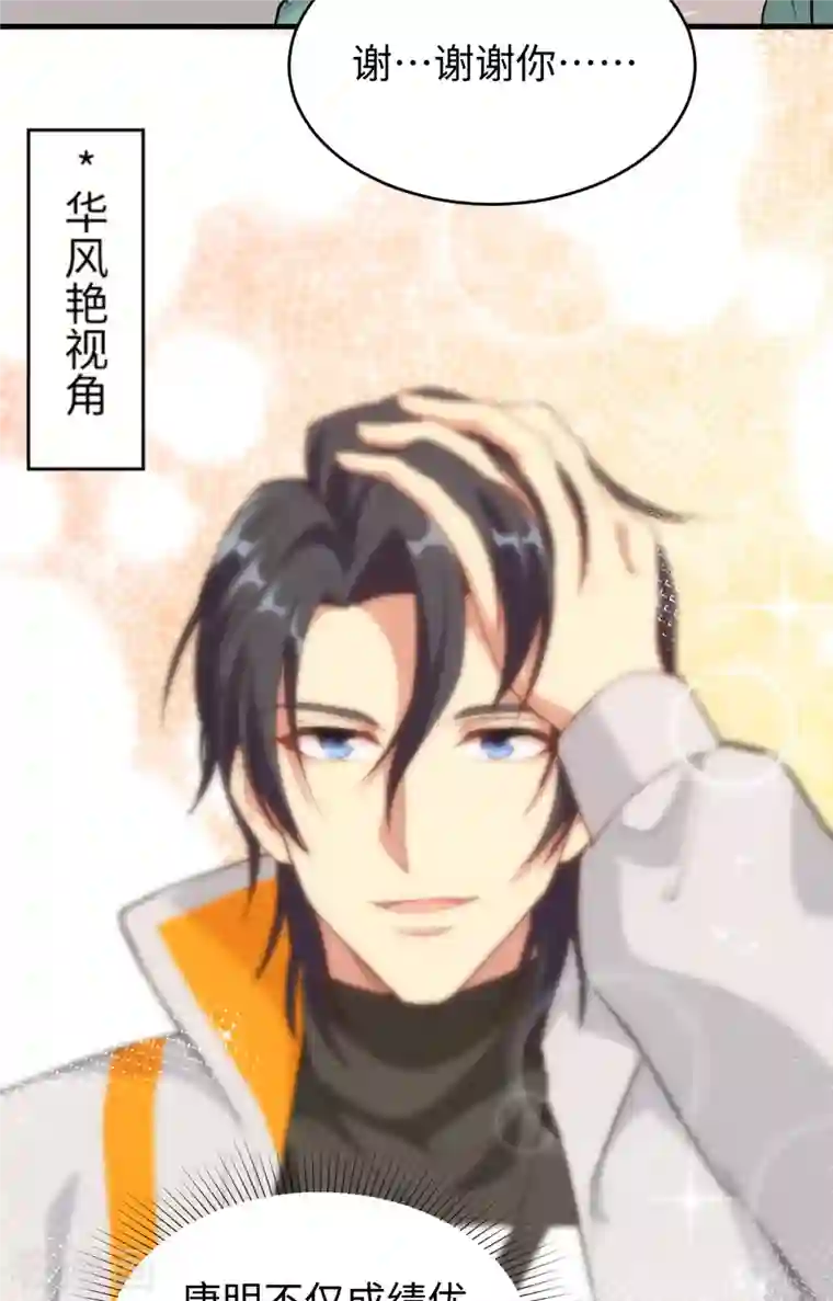 修士之人类边疆第60话 约定