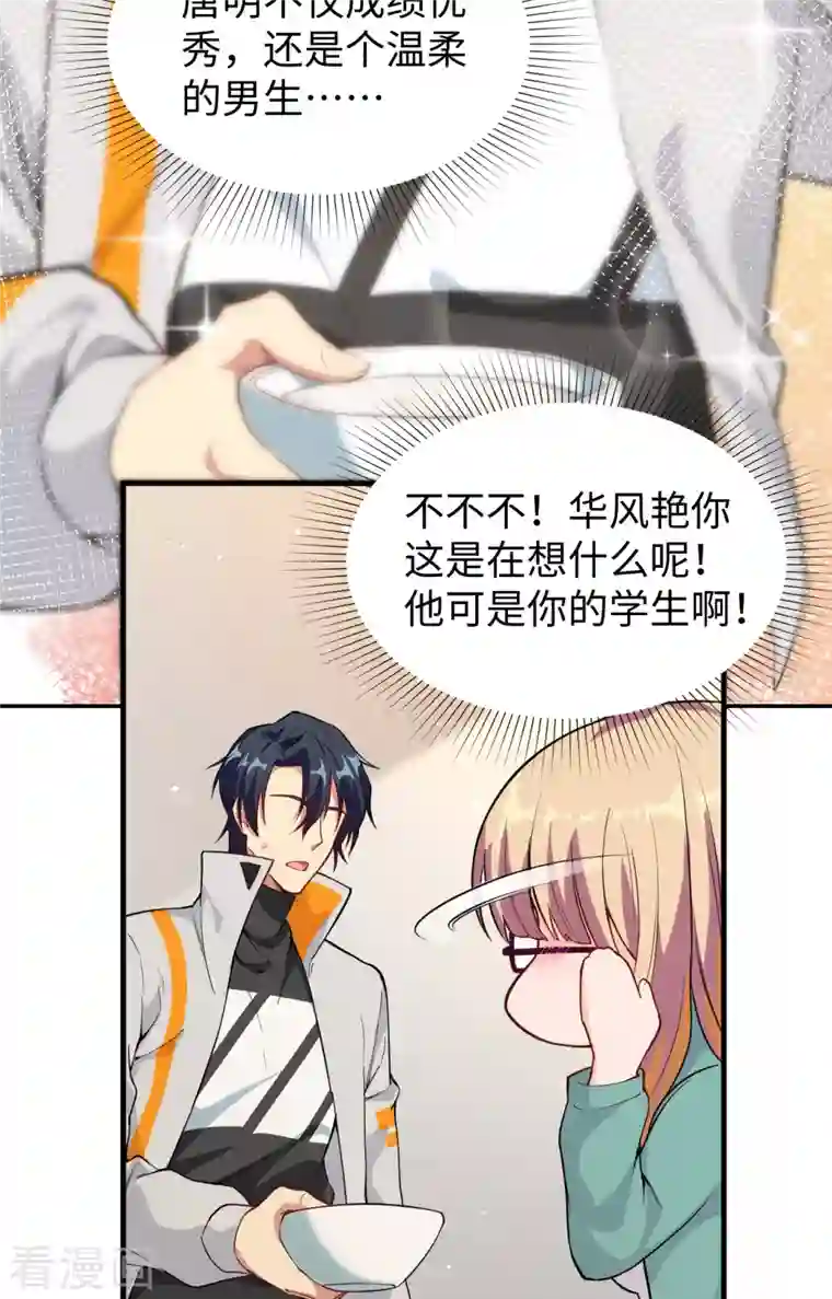 修士之人类边疆第60话 约定