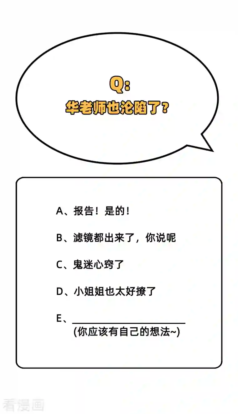 修士之人类边疆第60话 约定